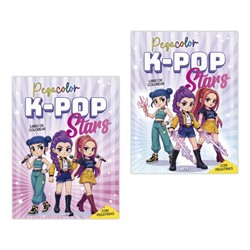 LIBRO PEGACOLOR KPOP STARS